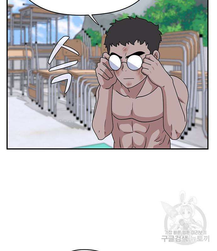 게임의 법칙 80화 19