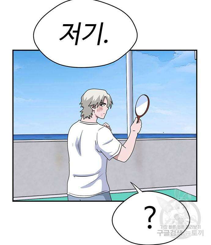 게임의 법칙 80화 20