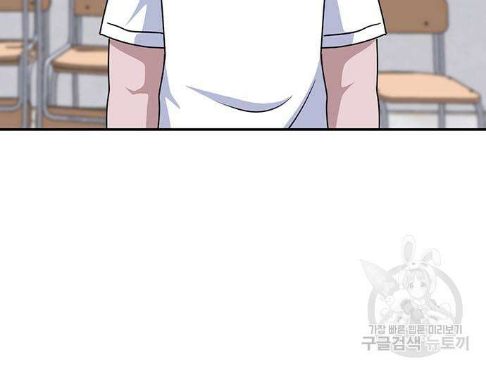 게임의 법칙 80화 27