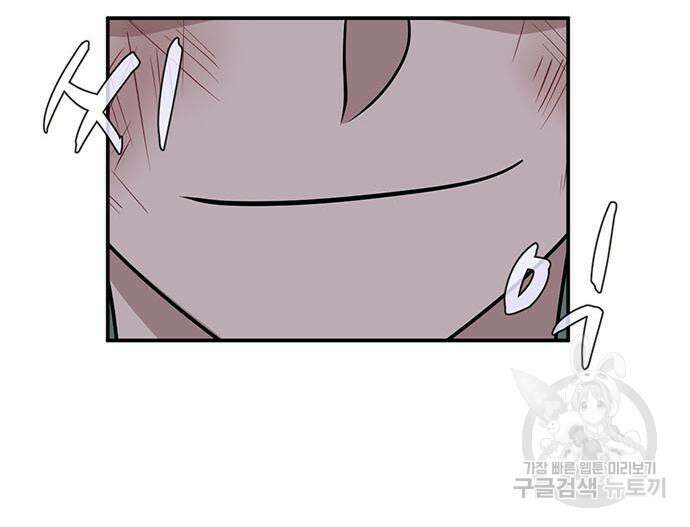게임의 법칙 80화 28