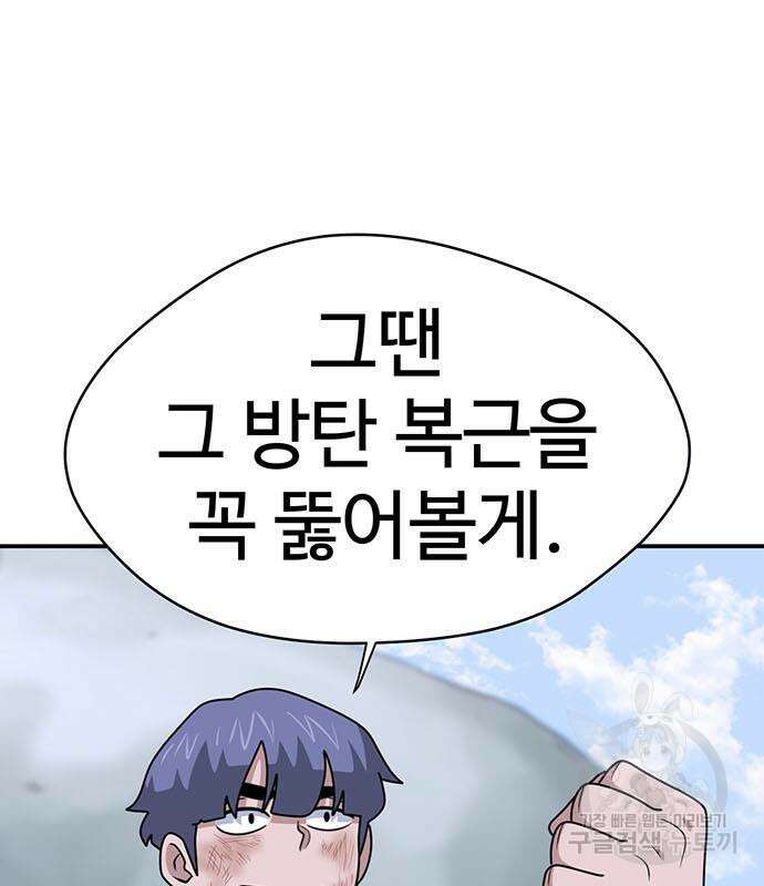 게임의 법칙 80화 29