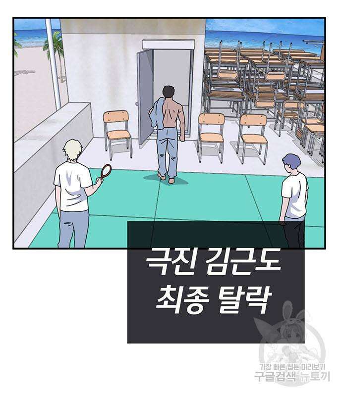 게임의 법칙 80화 31