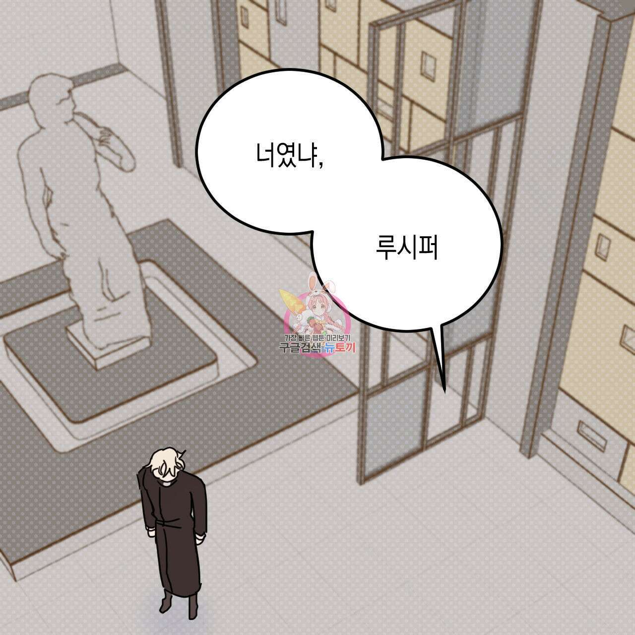 교차로의 악마 57화 1