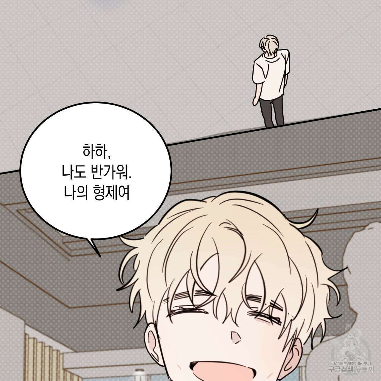 교차로의 악마 57화 2