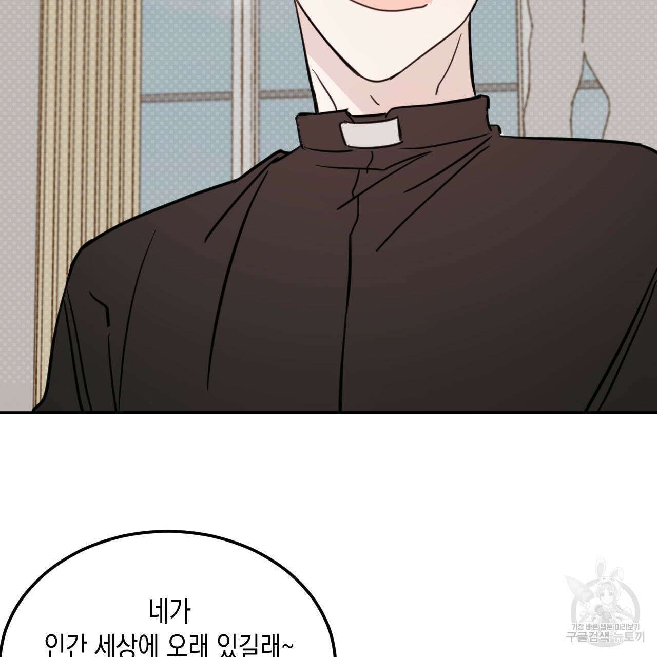 교차로의 악마 57화 3