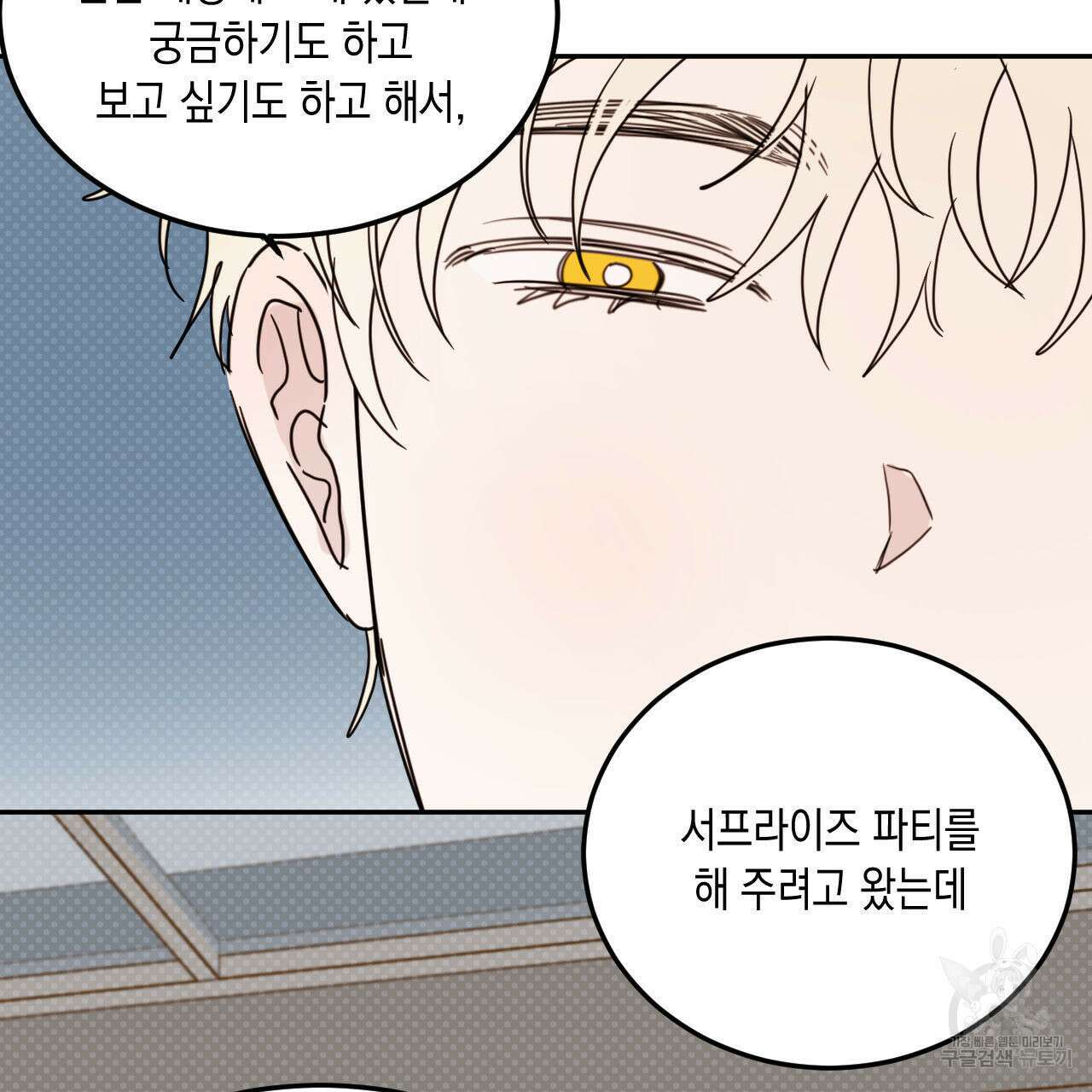 교차로의 악마 57화 4