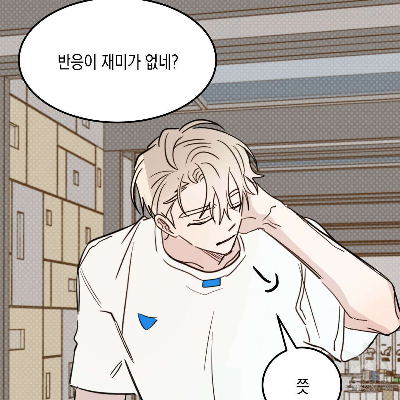 교차로의 악마 57화 5