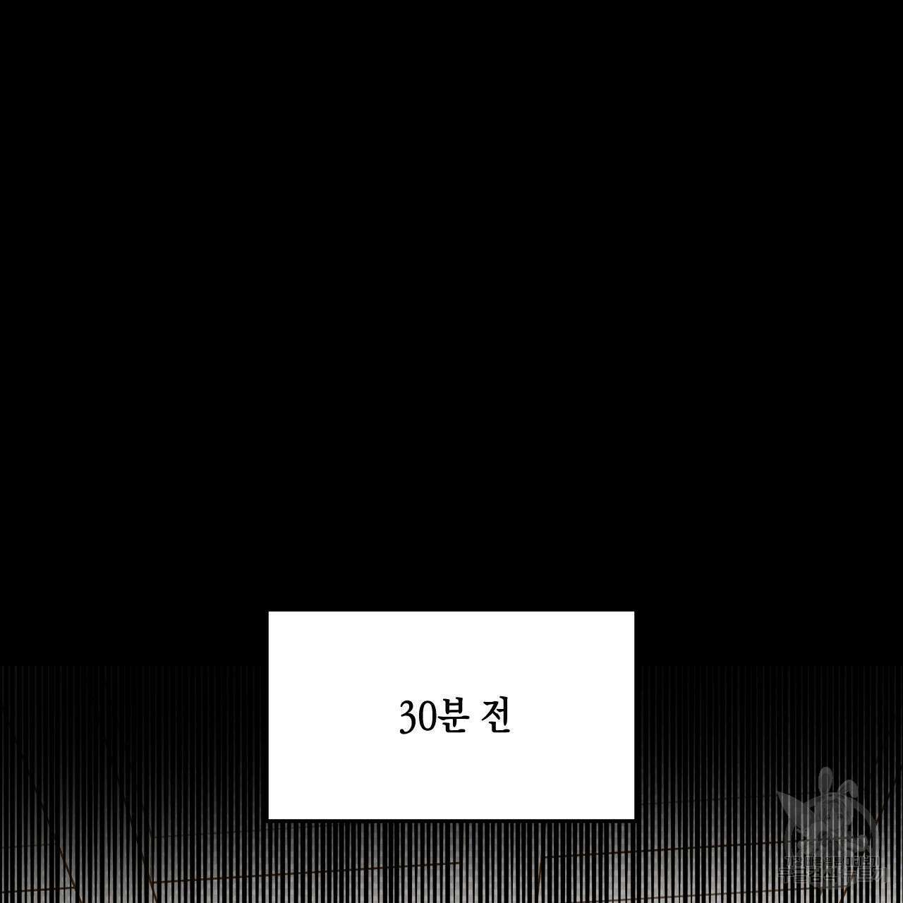 교차로의 악마 57화 8