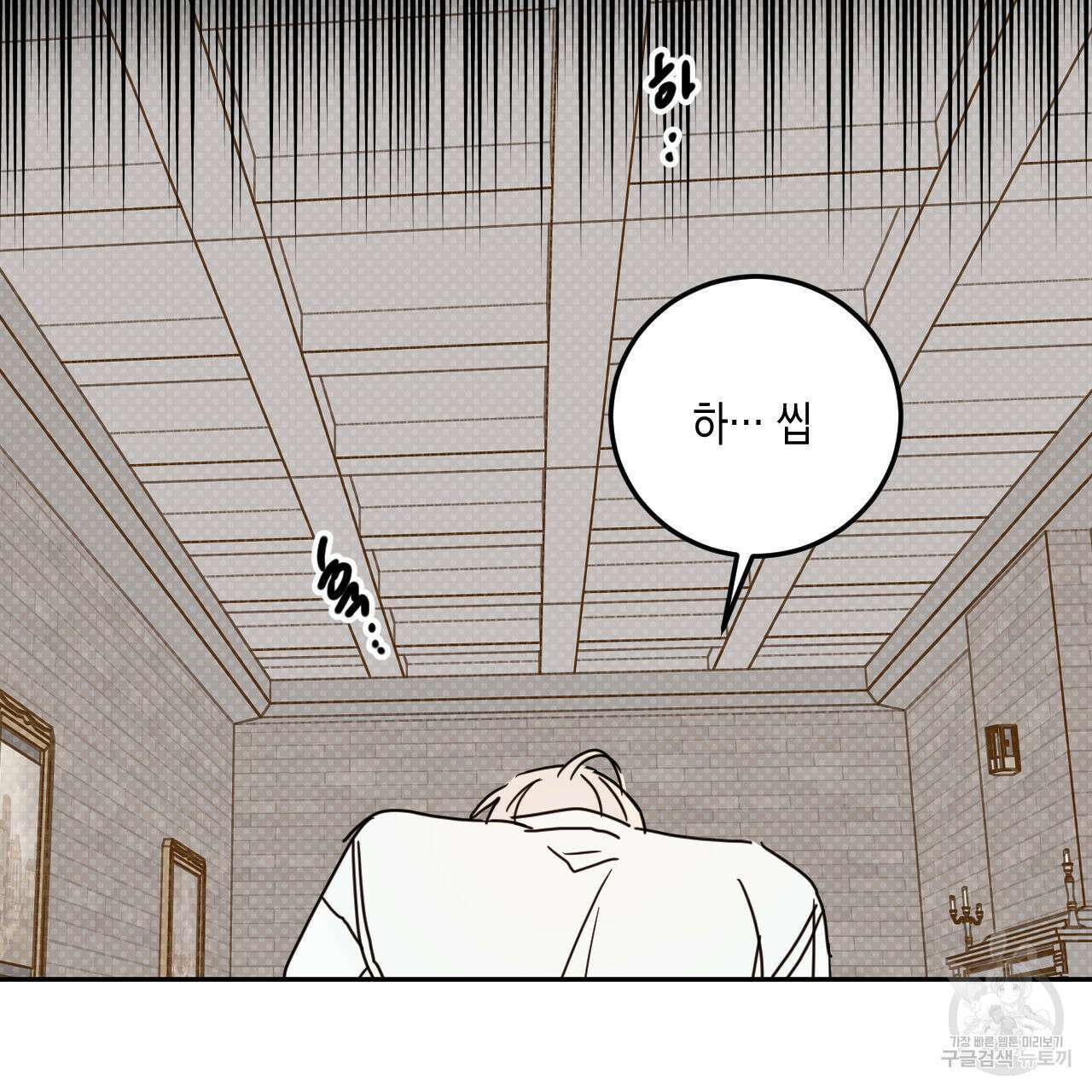 교차로의 악마 57화 9