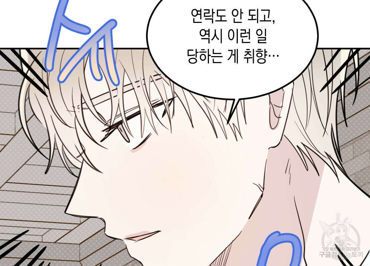 교차로의 악마 57화 12