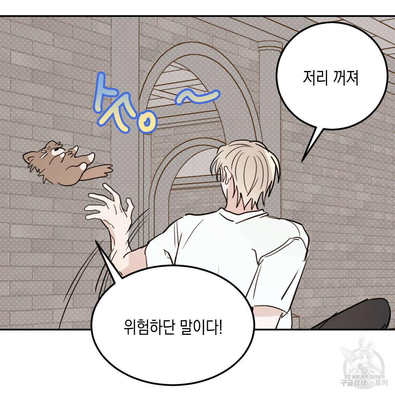 교차로의 악마 57화 17