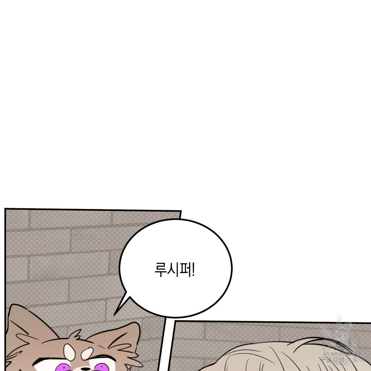 교차로의 악마 57화 18