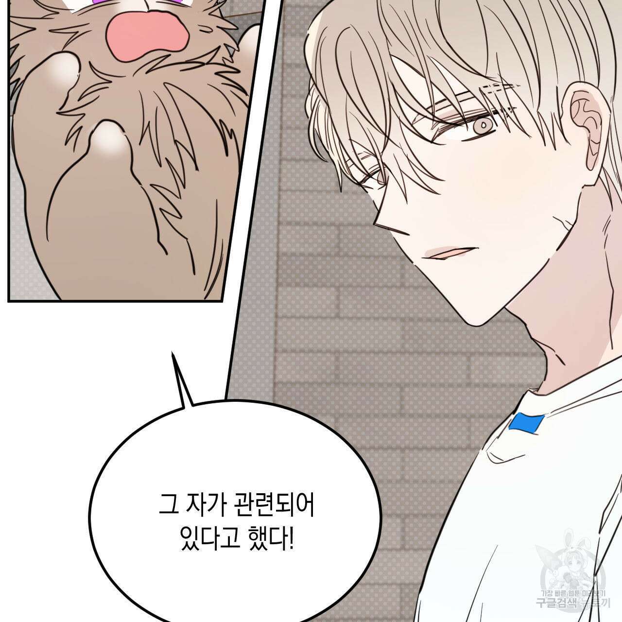 교차로의 악마 57화 19