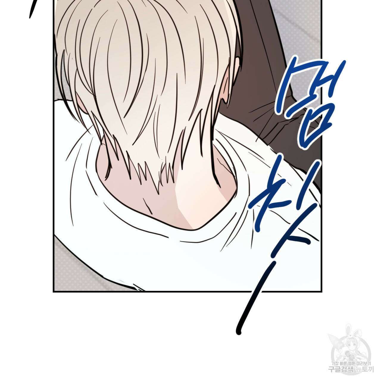 교차로의 악마 57화 23