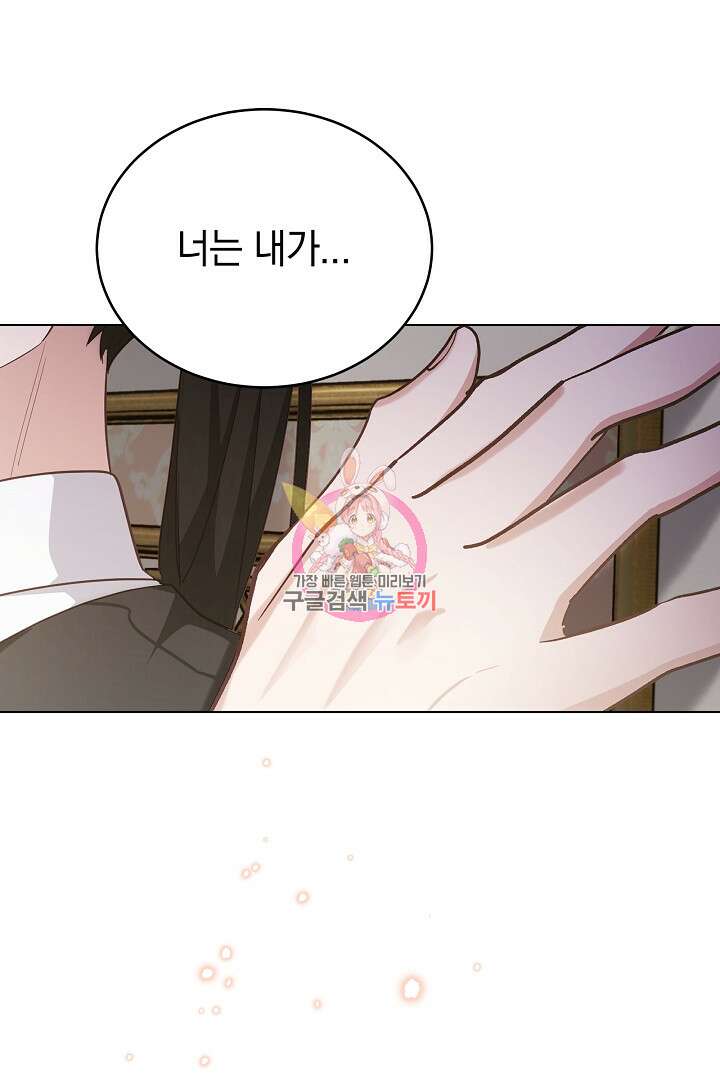들키면 죽습니다! 41화 1