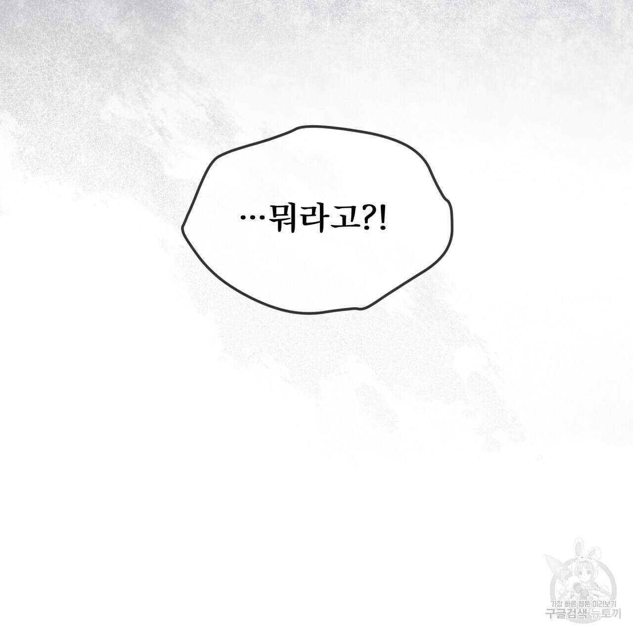 나이트 오브 런던 41화 11