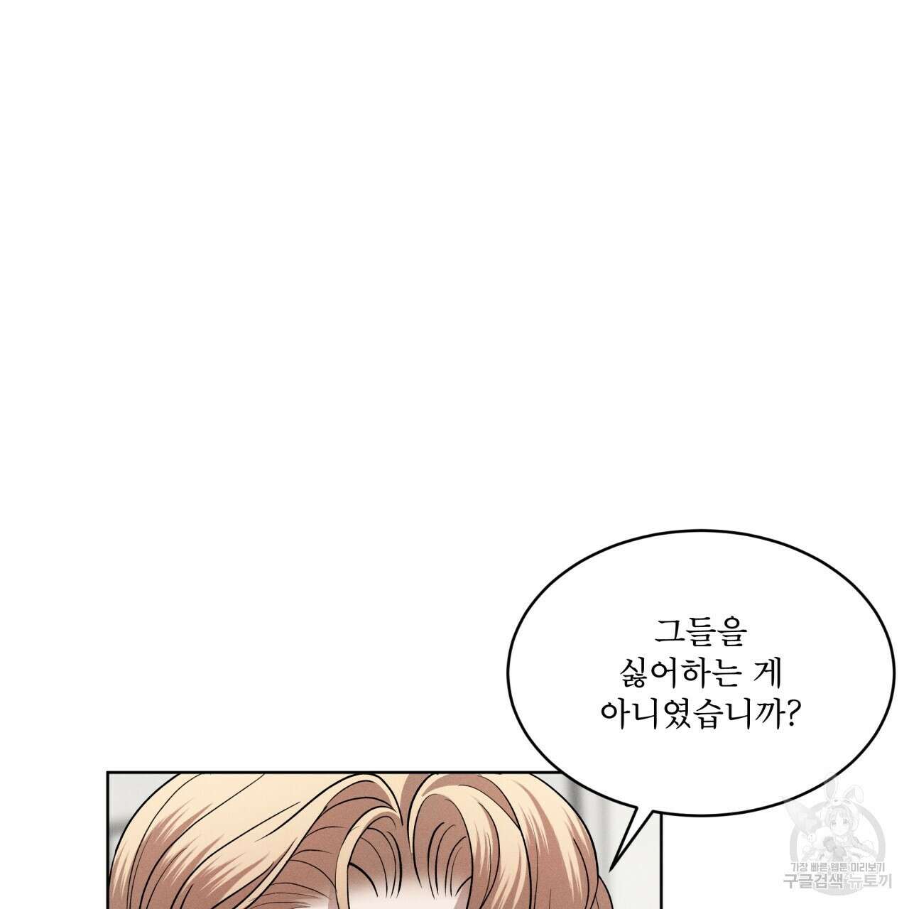 나이트 오브 런던 41화 25