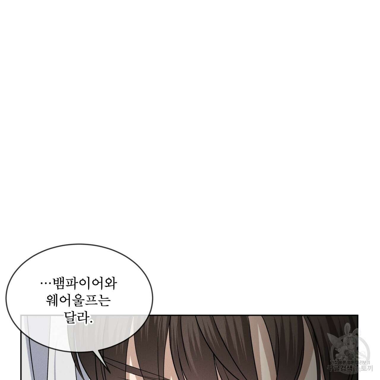 나이트 오브 런던 41화 31