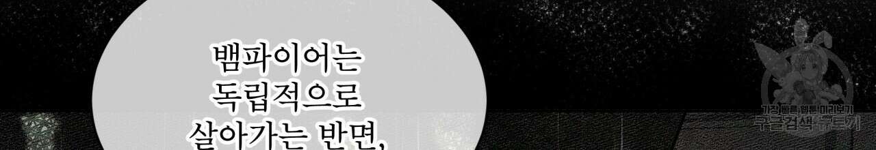 나이트 오브 런던 41화 34