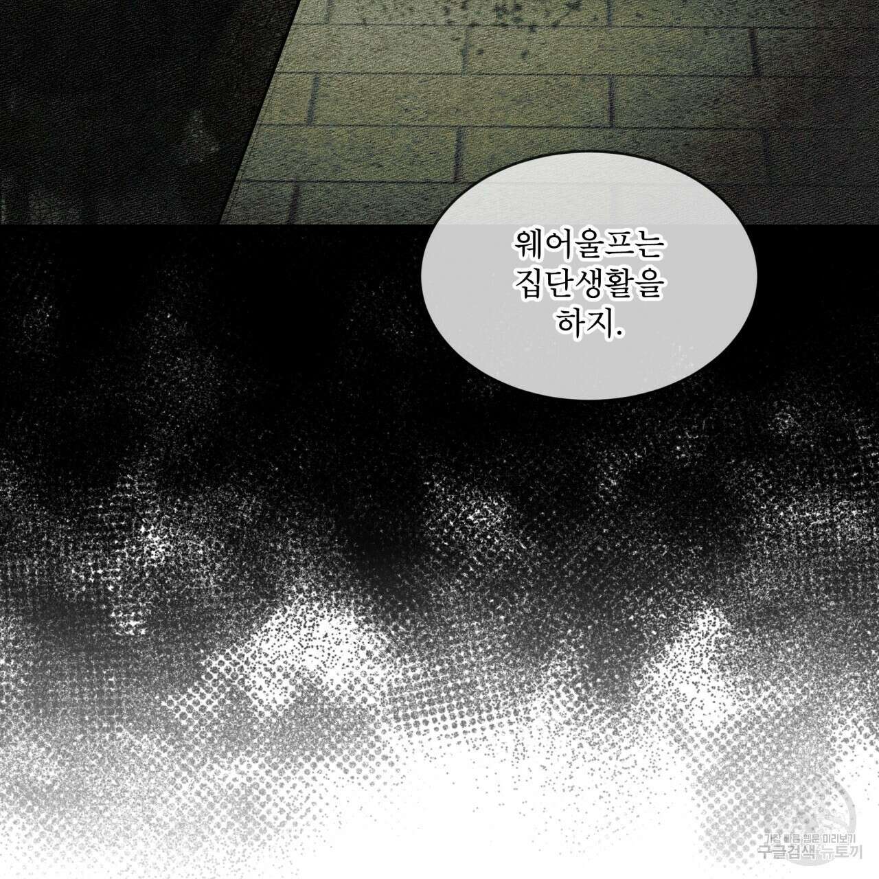 나이트 오브 런던 41화 37