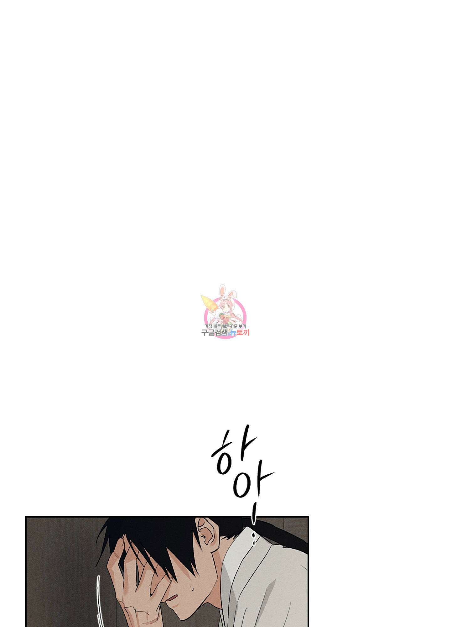 조선음구공방 37화 1