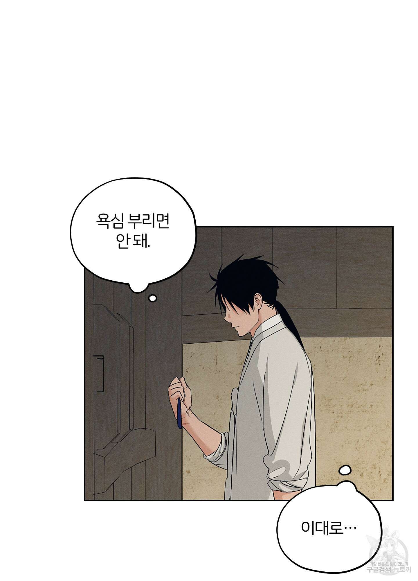 조선음구공방 37화 13