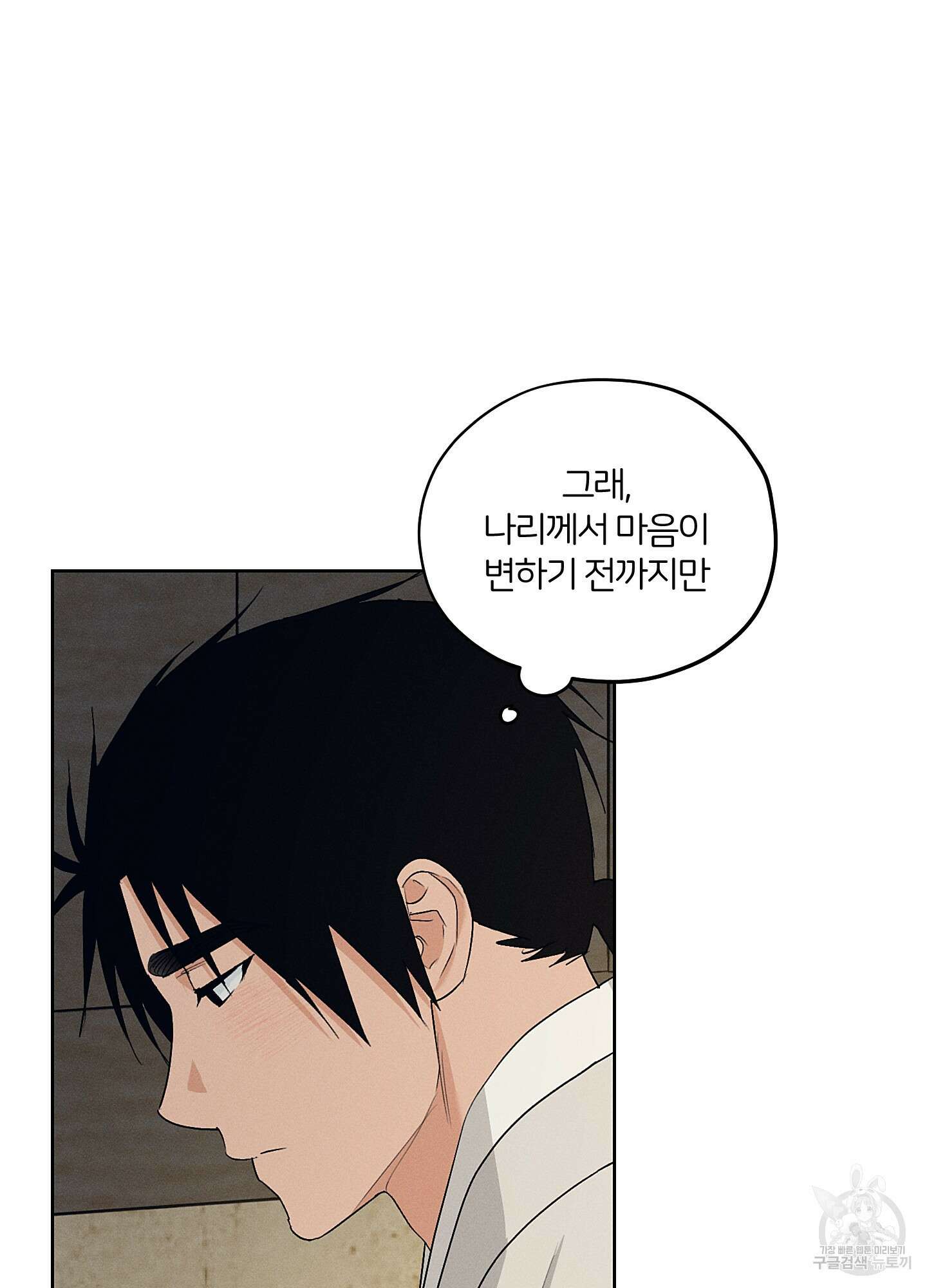 조선음구공방 37화 14