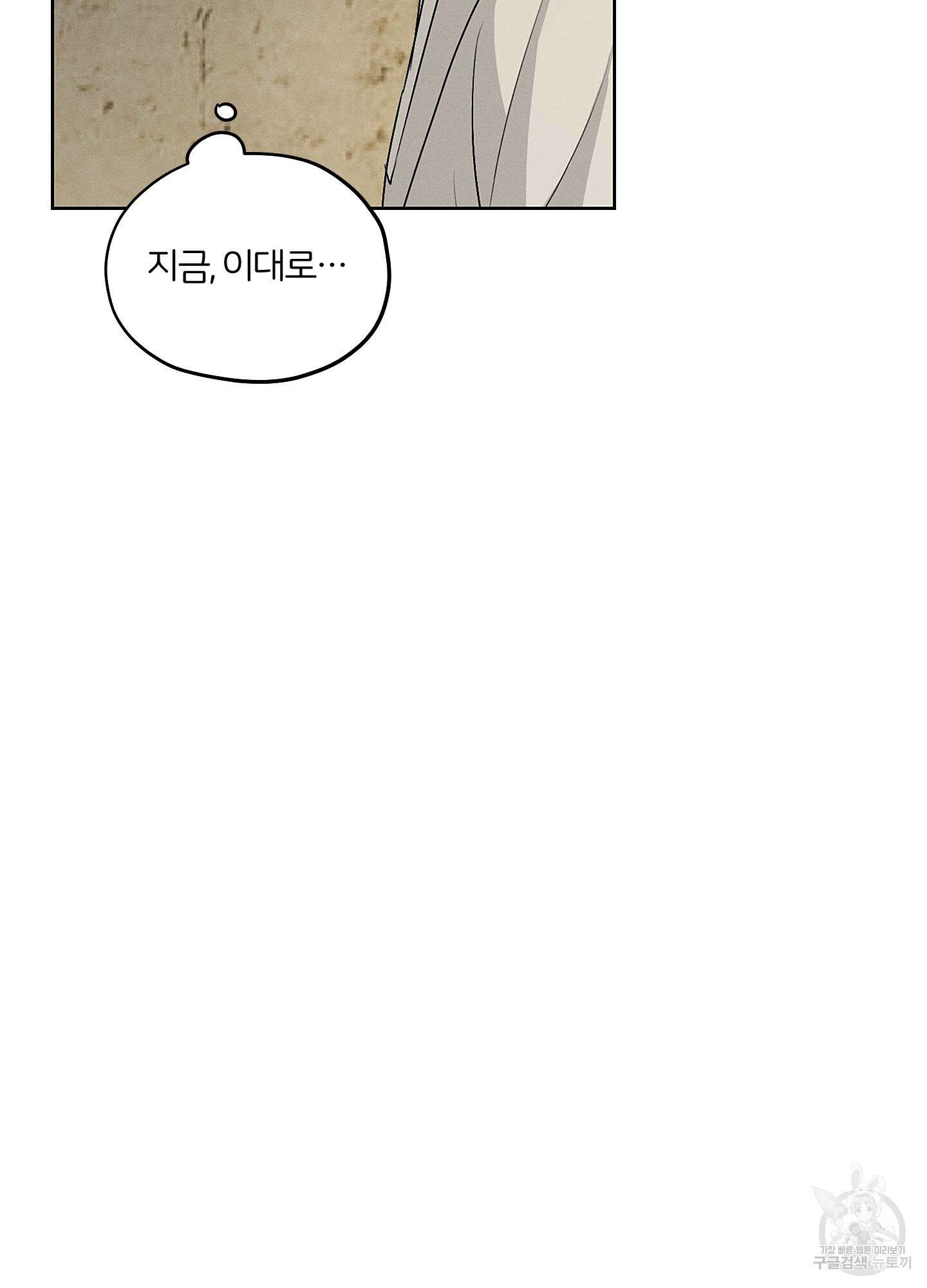 조선음구공방 37화 15