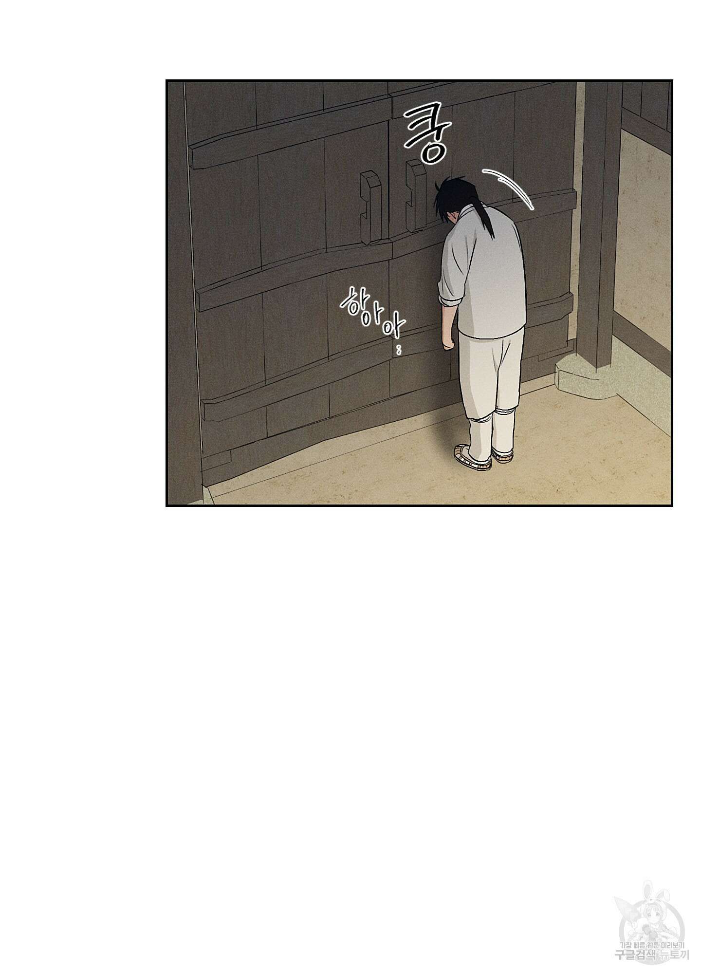 조선음구공방 37화 16