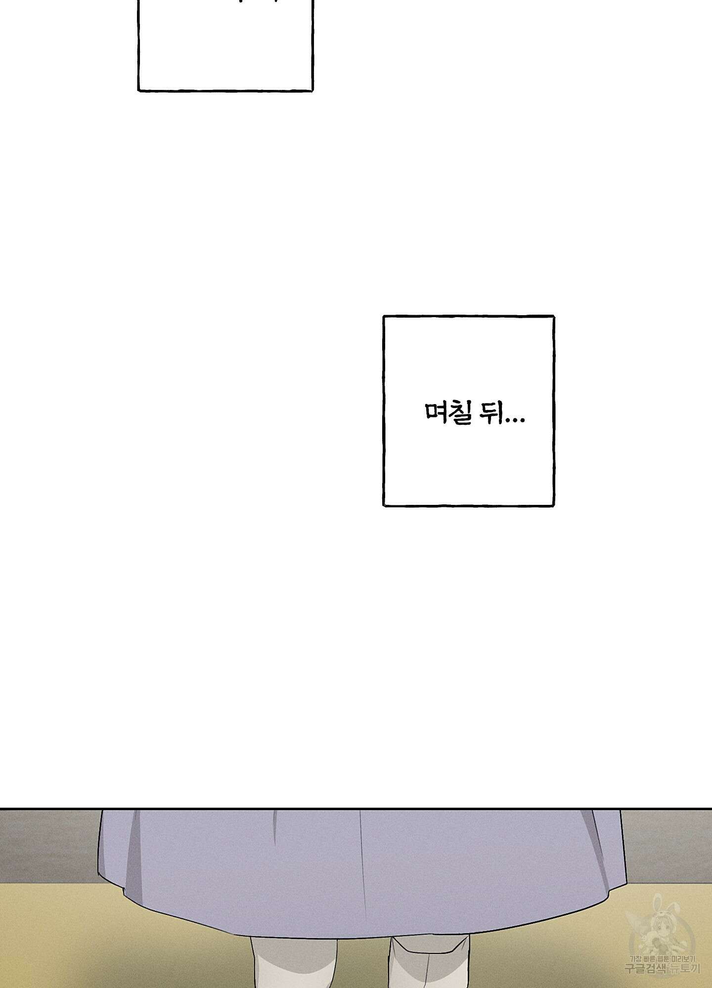 조선음구공방 37화 18
