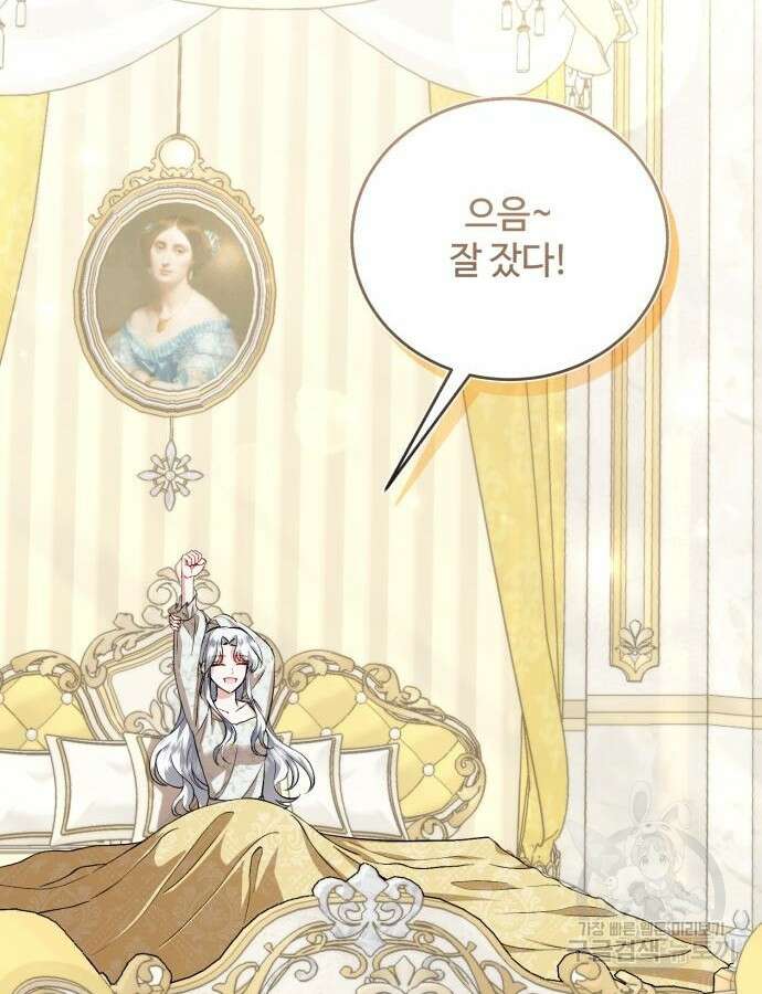 그 악녀 인생, 제가 한번 살아 볼게요 34화 2