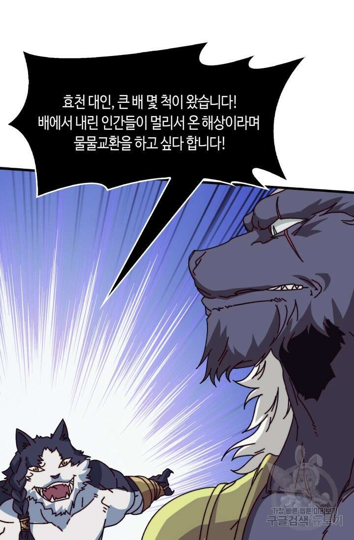 회귀했더니 최강 네크로맨서 53화 2