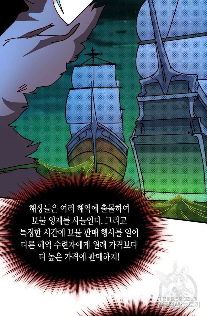 회귀했더니 최강 네크로맨서 53화 4