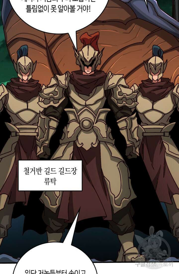 회귀했더니 최강 네크로맨서 53화 7