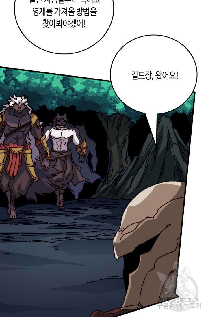 회귀했더니 최강 네크로맨서 53화 8