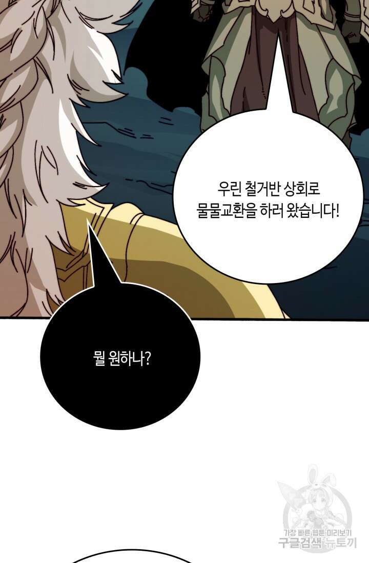 회귀했더니 최강 네크로맨서 53화 10