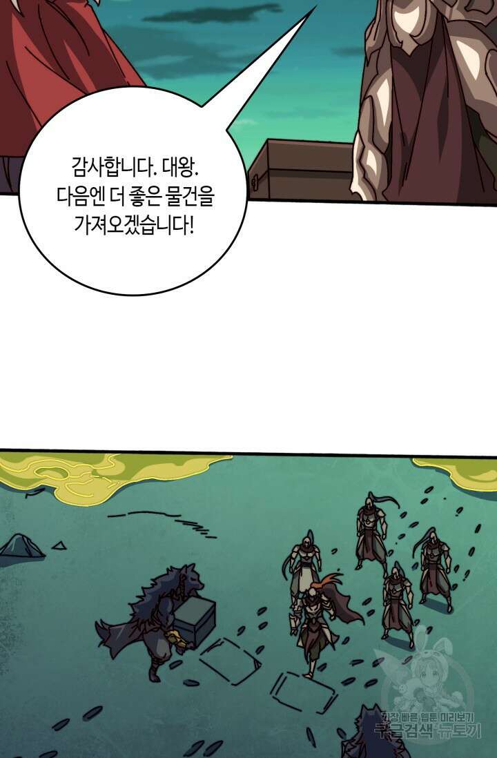 회귀했더니 최강 네크로맨서 53화 17