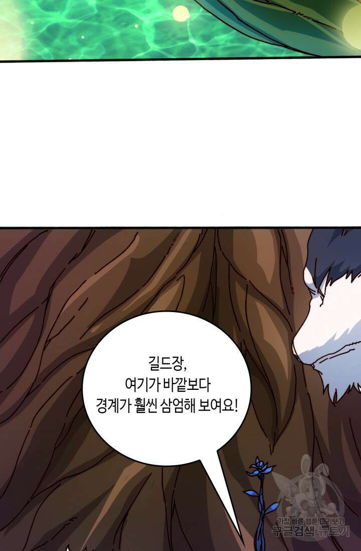 회귀했더니 최강 네크로맨서 53화 21
