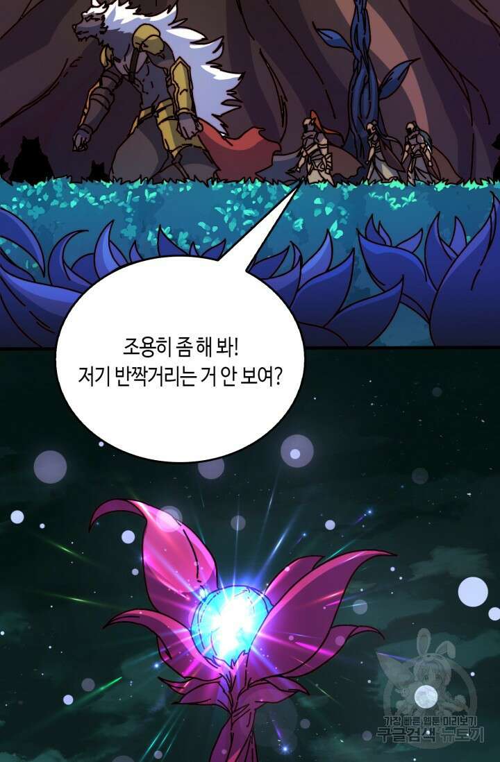회귀했더니 최강 네크로맨서 53화 22