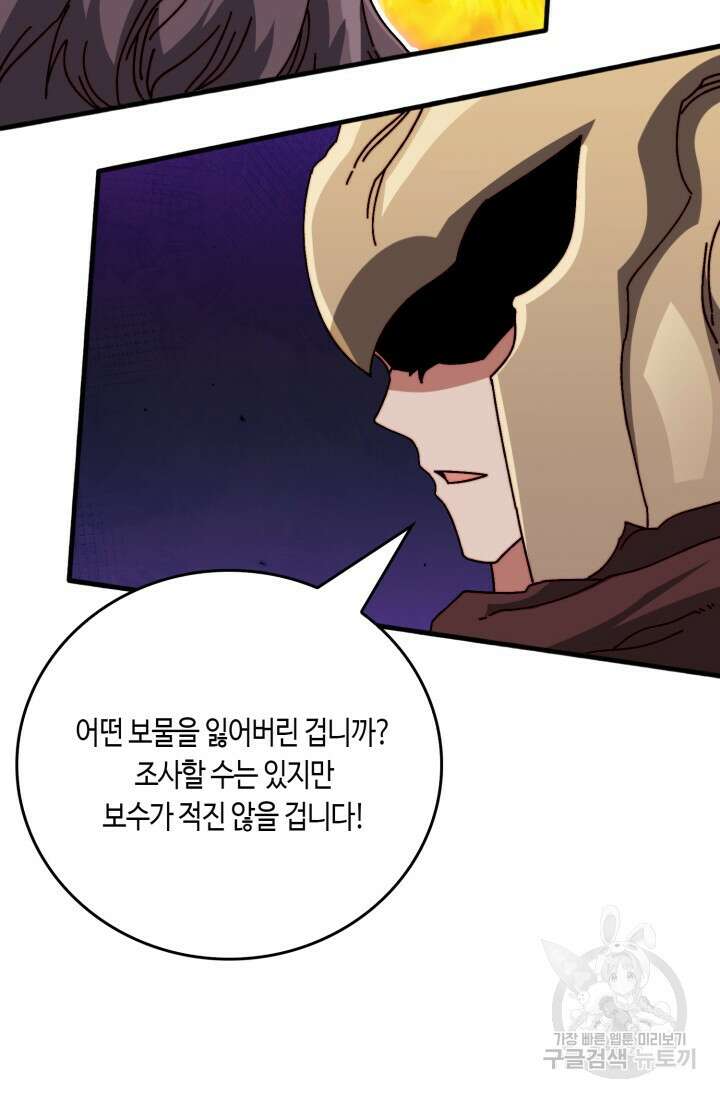 회귀했더니 최강 네크로맨서 53화 27