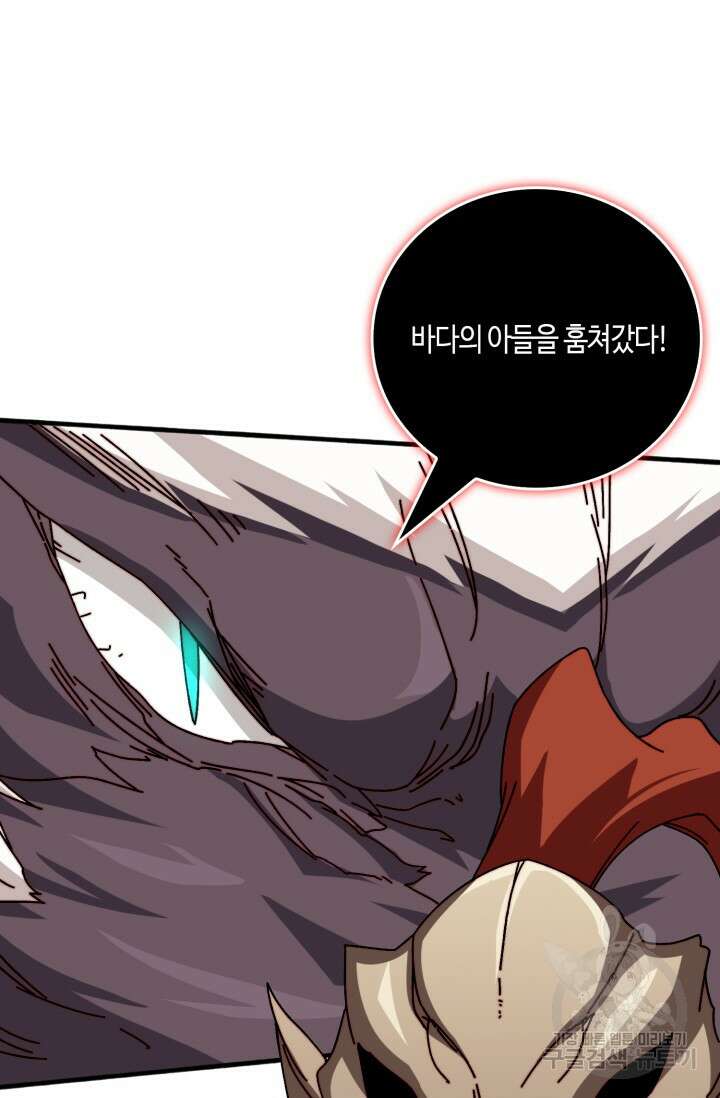 회귀했더니 최강 네크로맨서 53화 28