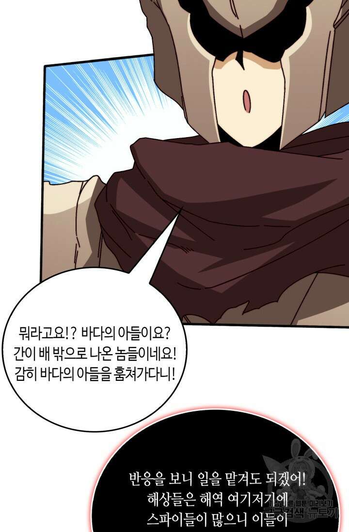 회귀했더니 최강 네크로맨서 53화 29