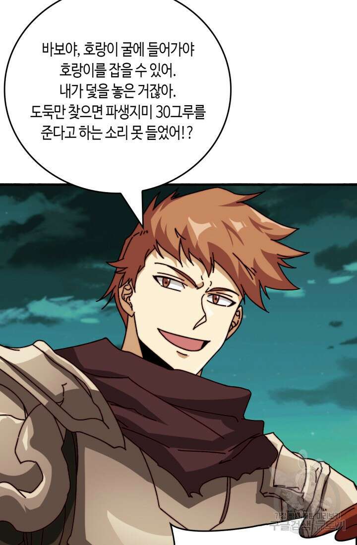 회귀했더니 최강 네크로맨서 53화 37
