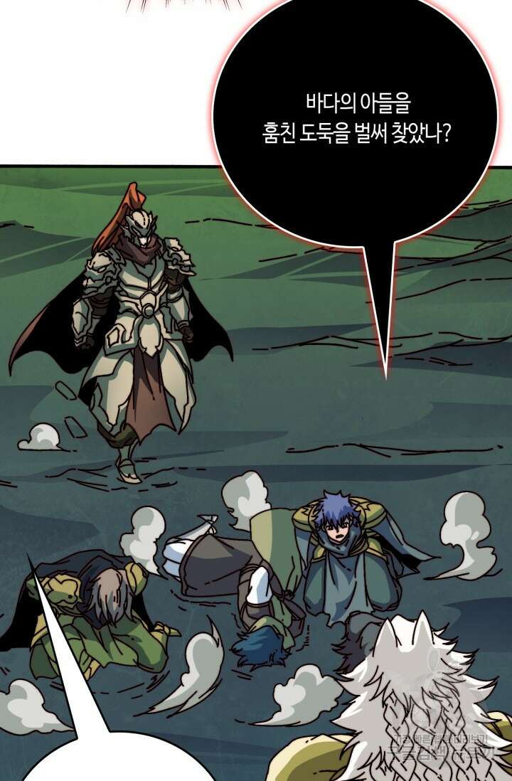 회귀했더니 최강 네크로맨서 53화 40