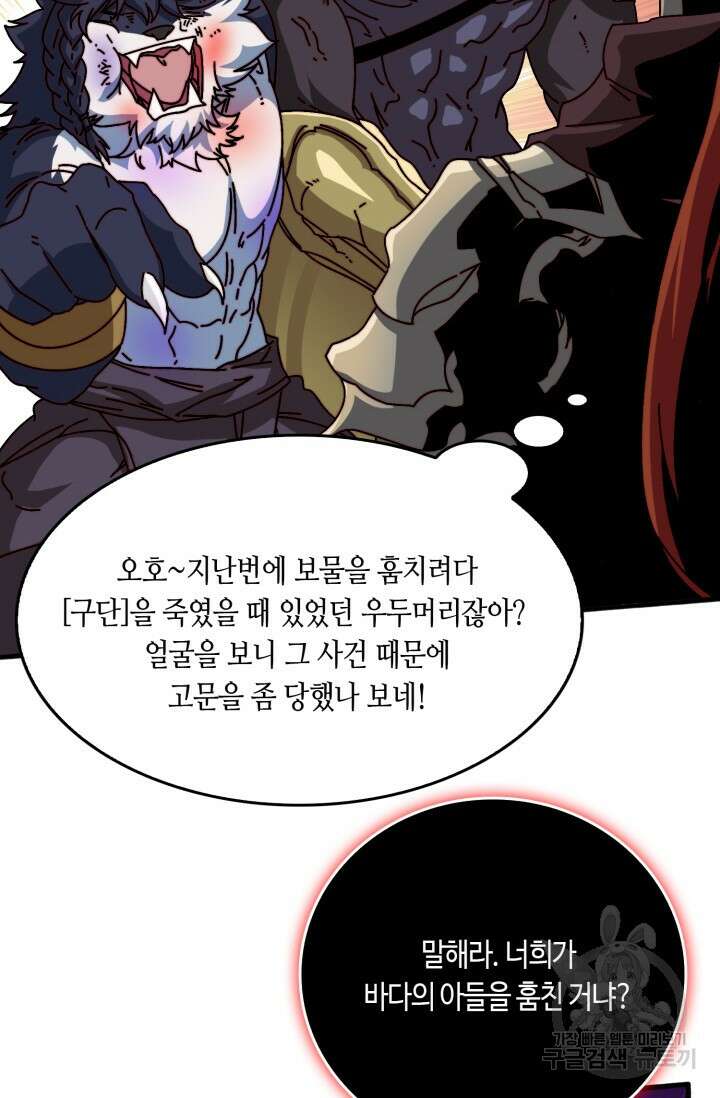 회귀했더니 최강 네크로맨서 53화 42
