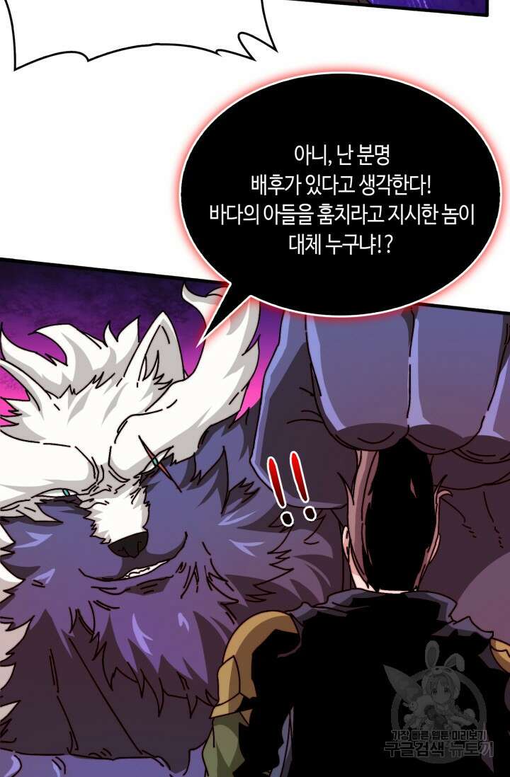 회귀했더니 최강 네크로맨서 53화 44