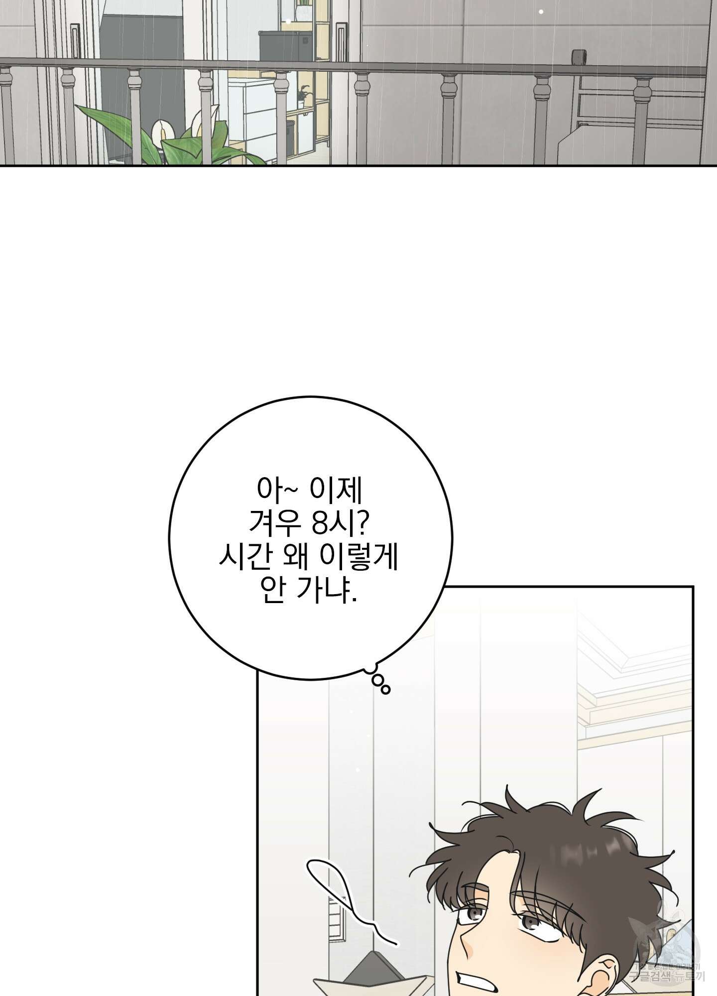 농담이 진담된다 외전 14화 3