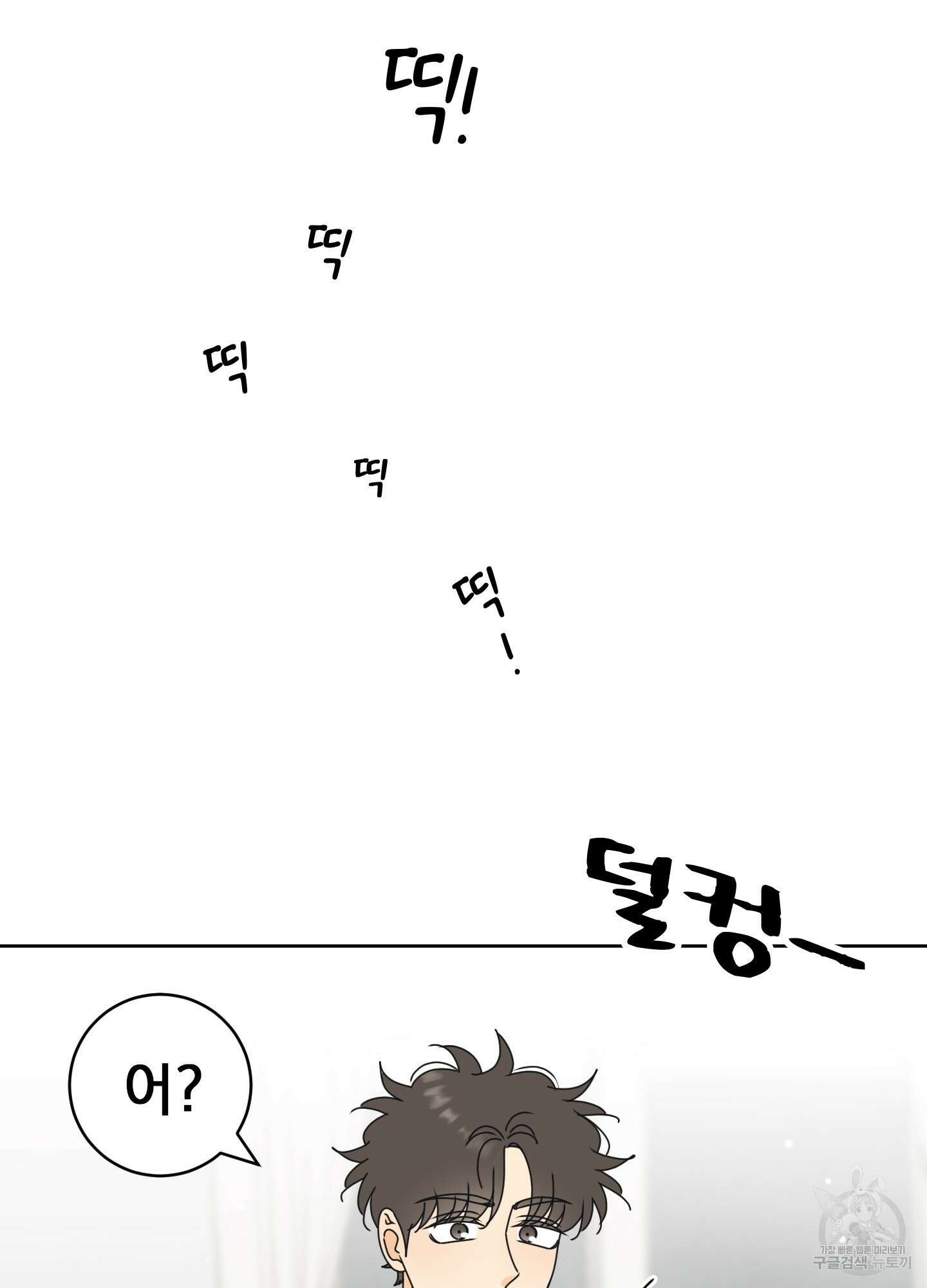 농담이 진담된다 외전 14화 6