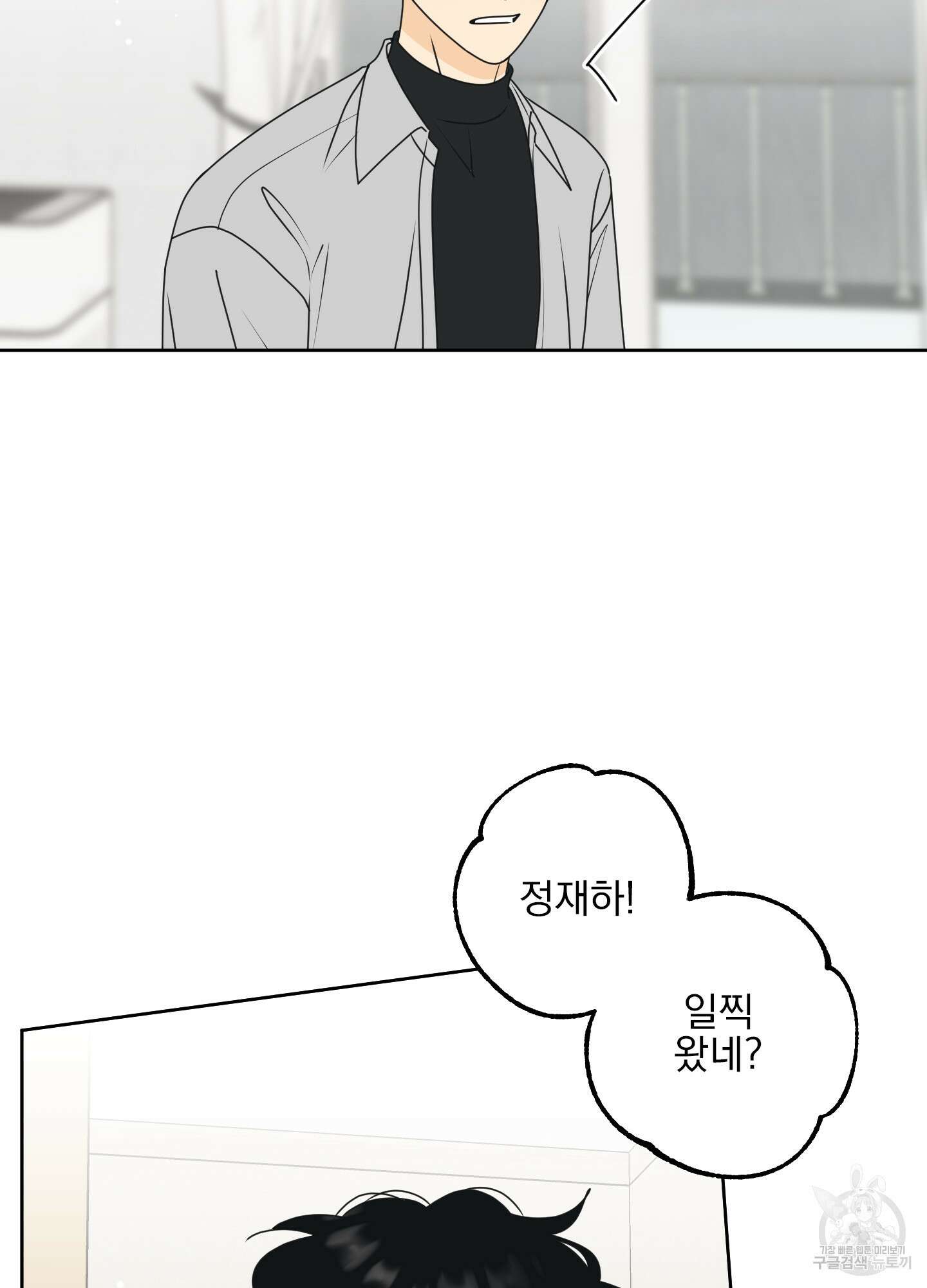 농담이 진담된다 외전 14화 7