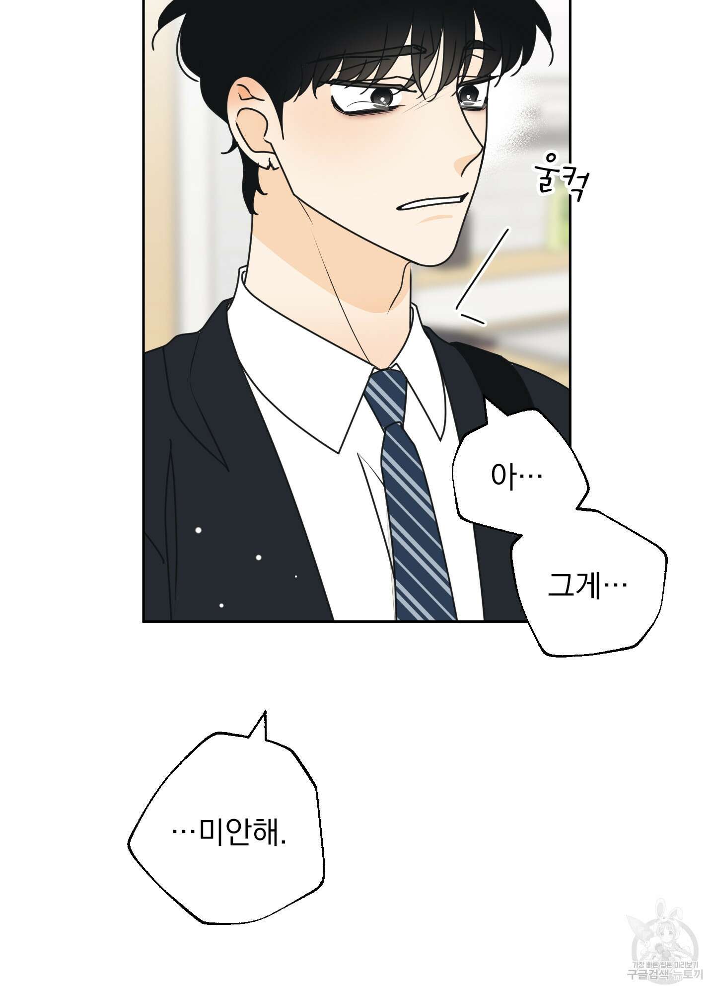 농담이 진담된다 외전 14화 13